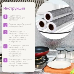 Алюминиевая самоклеящаяся защитная пленка, 300х60 см, серебристая