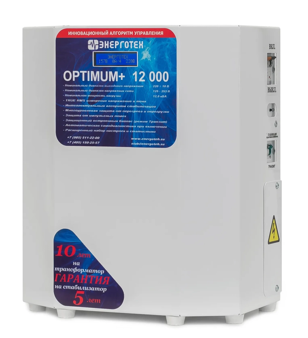 Стабилизатор для дома Энерготех OPTIMUM+ 12000