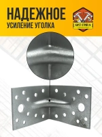 Уголок крепежный усиленный 70х70х55 (50 шт) / перфорированный / металлический