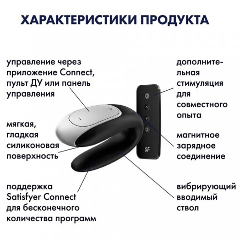 Смарт вибратор для пар Satisfyer Double Fun Connect App черный