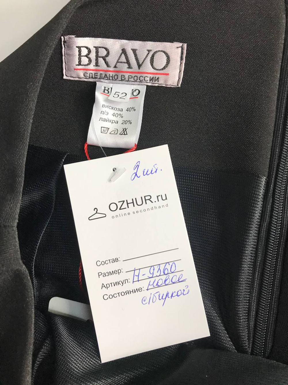 Юбка Bravo классического кроя, визуально 52 размер, новая