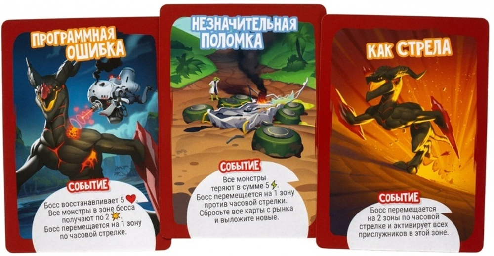 Повелитель острова монстров