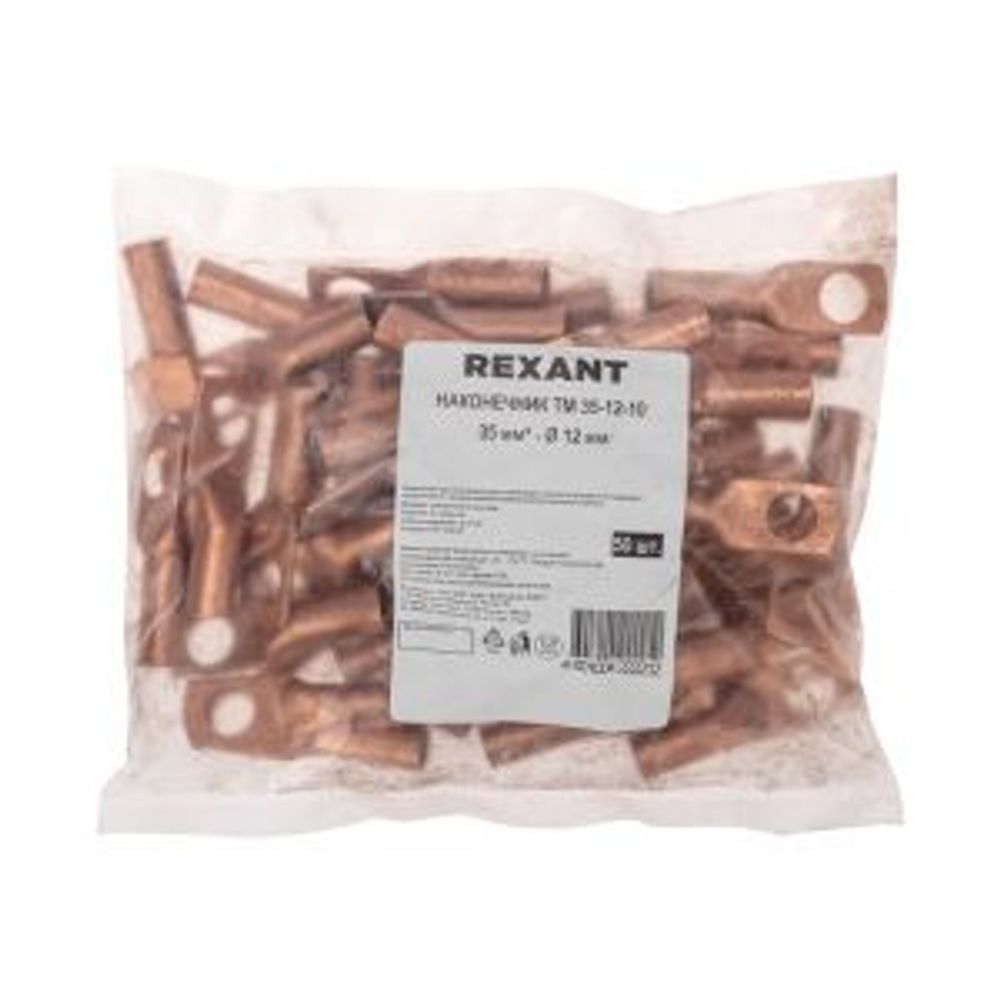 Наконечник медный ТМ 35-12-10 (35мм² - Ø8мм) (в упак 50шт), REXANT