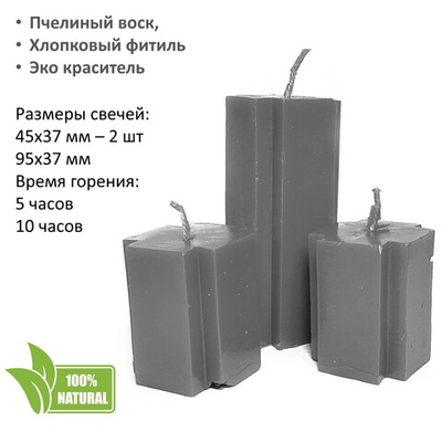 Свечи крест серые / 95х37 мм и 47х37 мм
