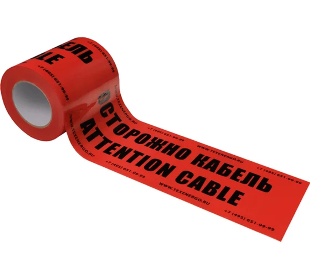 Лента сигнальная ЛСЭ-300 Электро ширина 300 мм