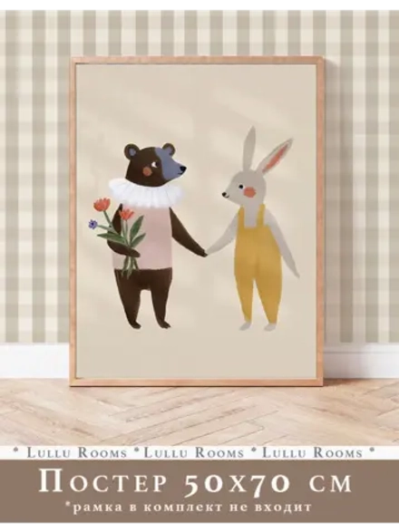 Декор в детскую постер 50х70 см интерьерный эстетика