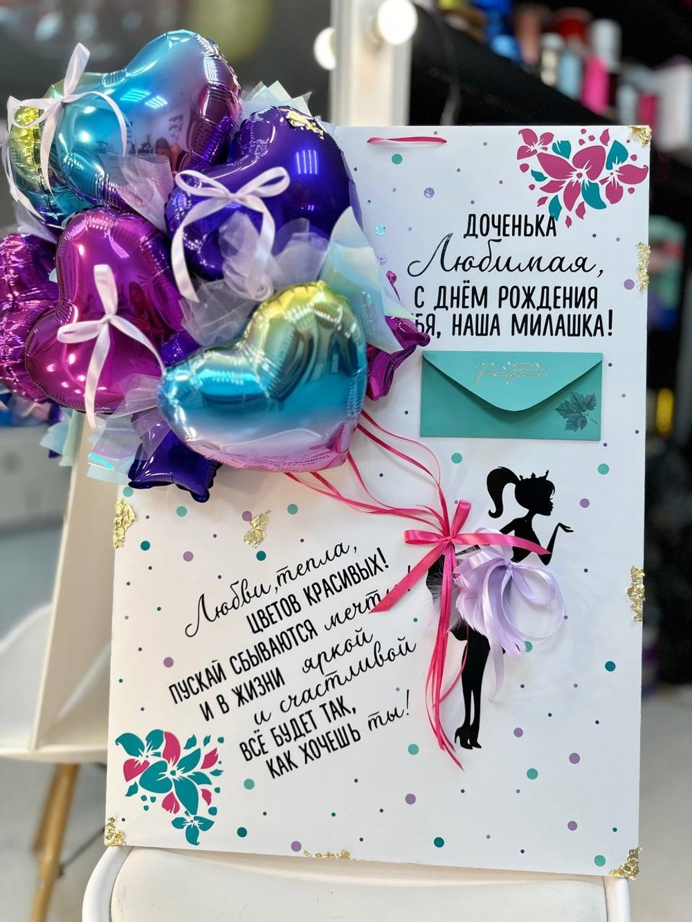 Панно-открытка для дочки №1059