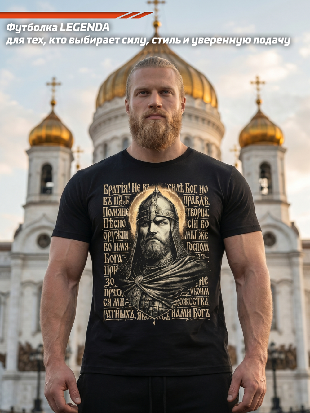 Футболка спортивная хлопковая мужская черная LEGENDA Невский