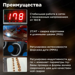 Сварочный аппарат SOLARIS Multimig-221