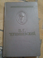 Н. Г. Чернышевский. Эстетика