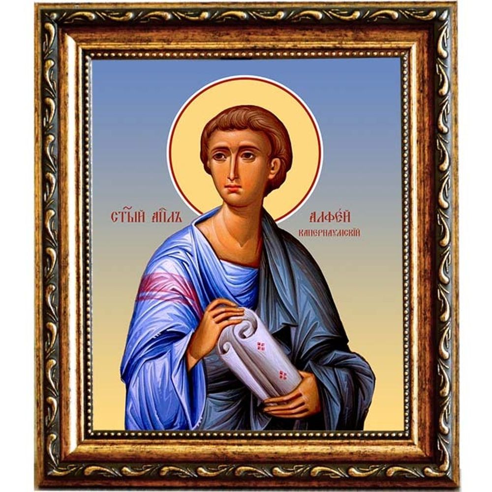 Алфей Капернаумский апостол от 70-ти. Икона на холсте.