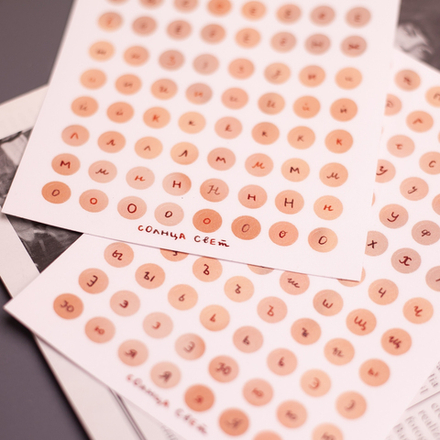 Набор стикеров "Алфавит" 🖇