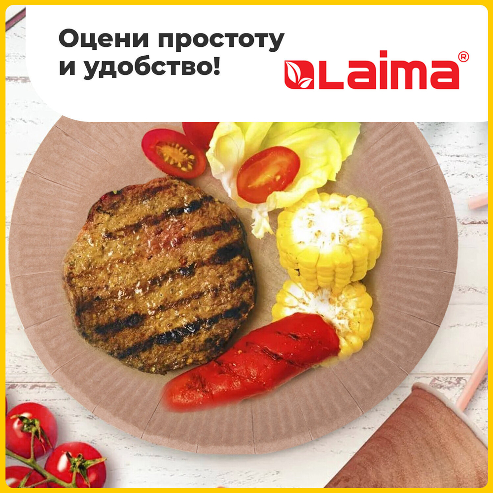 Тарелка одноразовая крафт бумажная 230 мм комплект 100 штук LAIMA ECO CRAFT (2 штуки в упаковке)