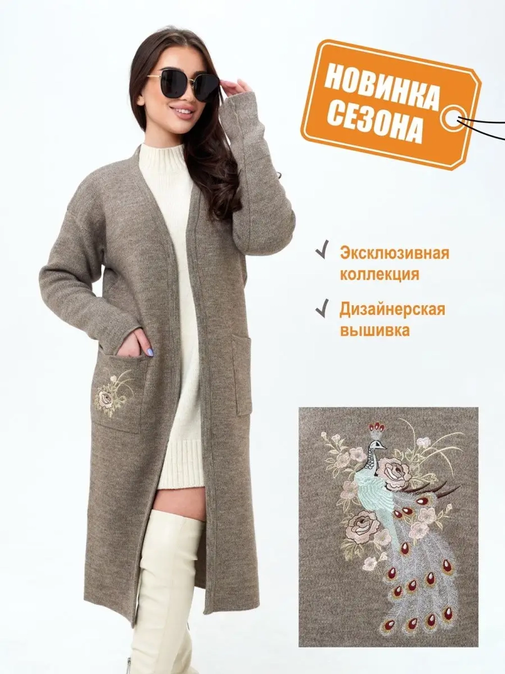 Кардиган женский длинный оверсайз с поясом