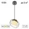 CL247011 SWING Подвес