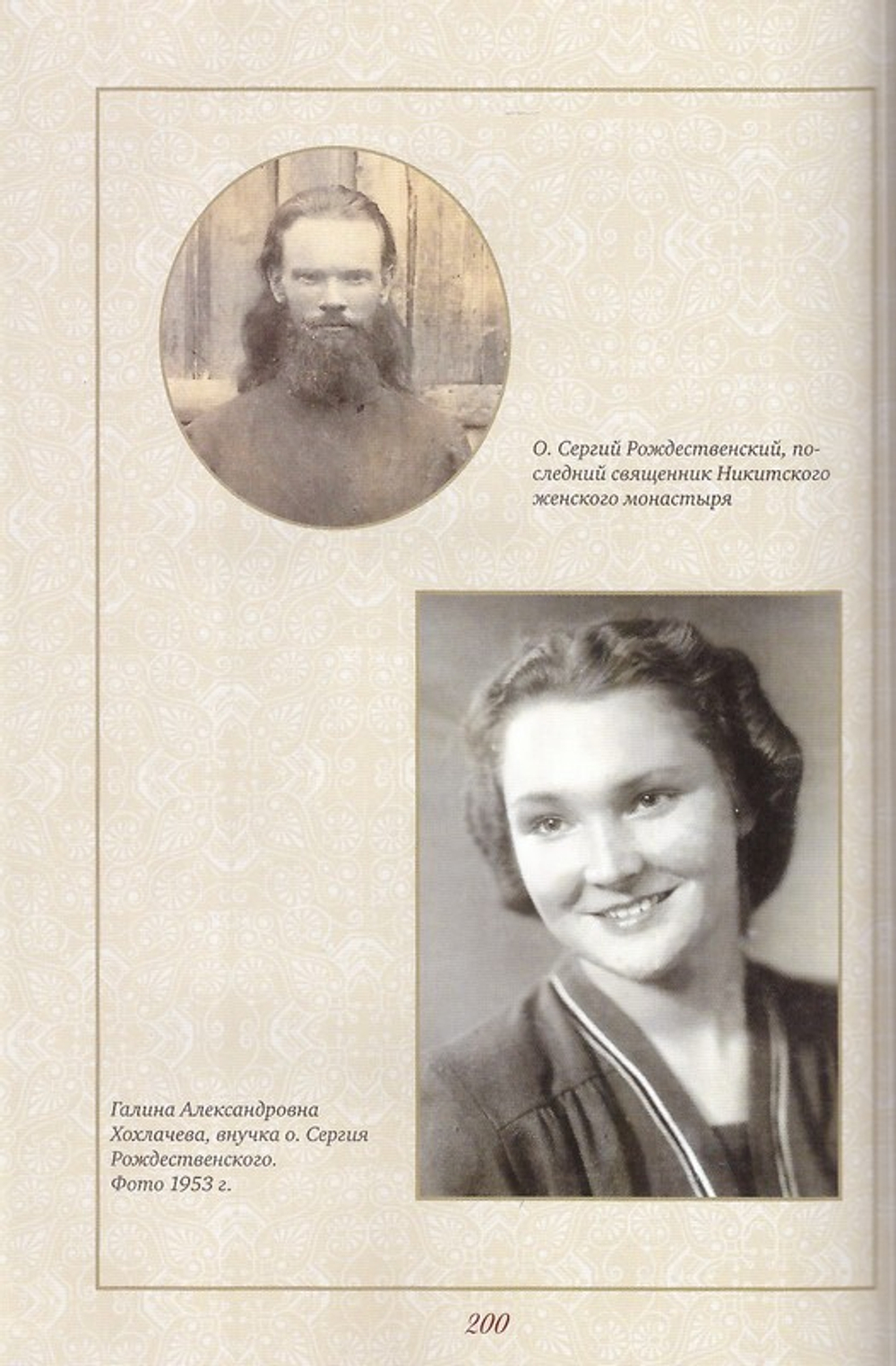Никитский женский монастырь г. Кашира. Историческое описание