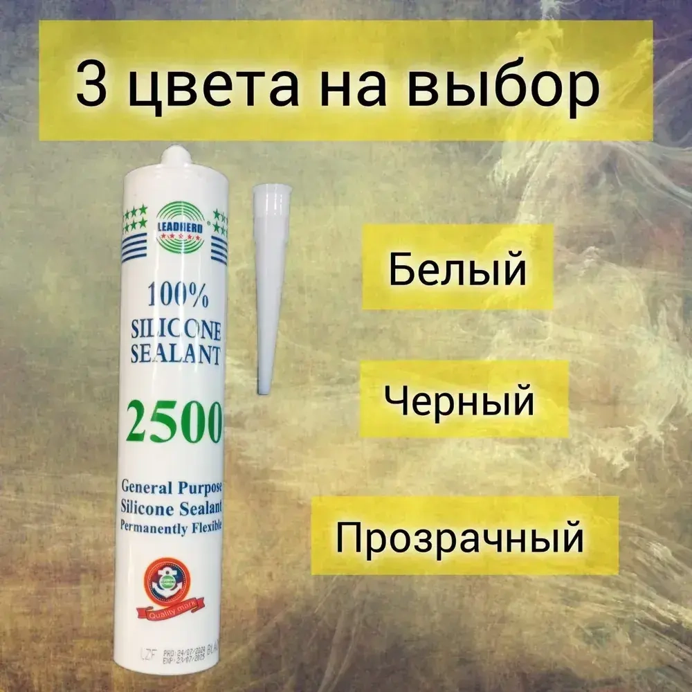Быстросохнущий силиконовый герметик 300мл. Черный