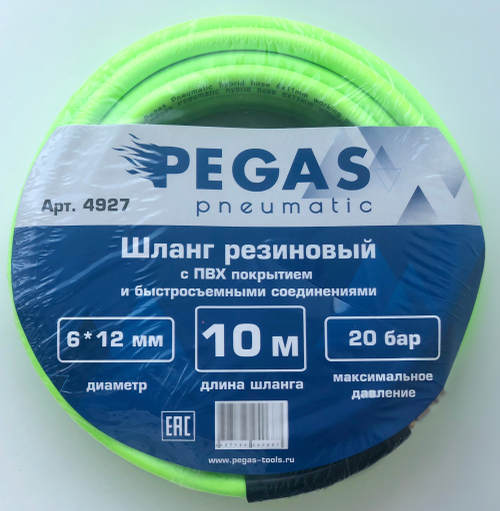Шланг резиновый ПВХ с фитингами рапид и защитой от перегибов на концах 20 бар 6х12 мм (10 метров)