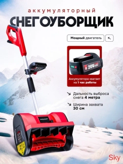 WORCRAFT Снегоуборщик, 30 см