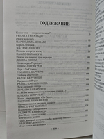 Звезды мировой оперной сцены рассказывают. Цена успеха