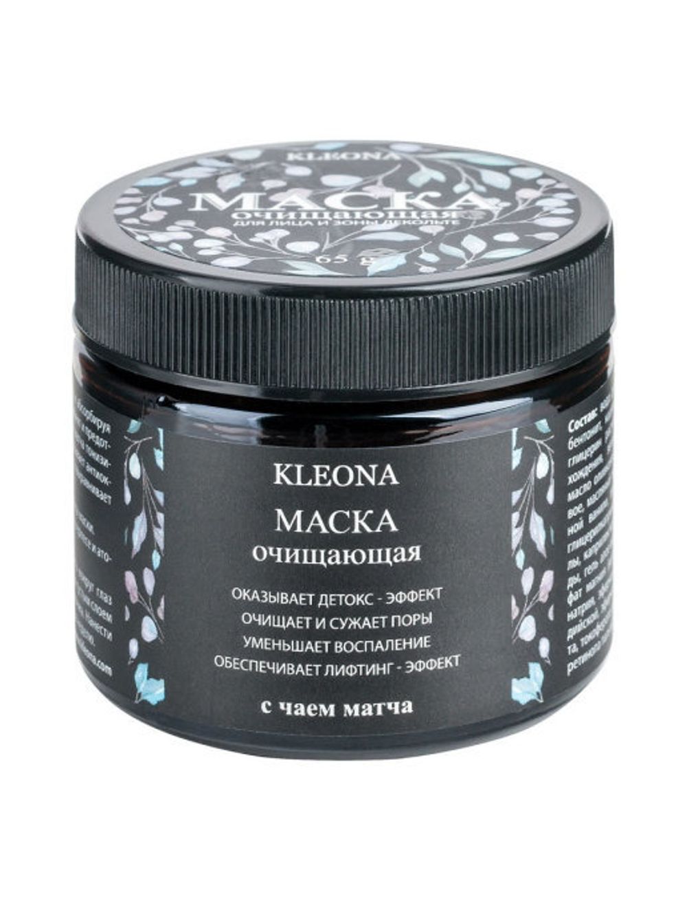 Маска очищающая с Чаем Матча, 65 г (+ Шпатель) (KLEONA)