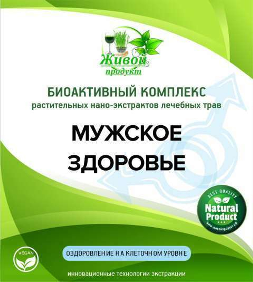Мужское здоровье