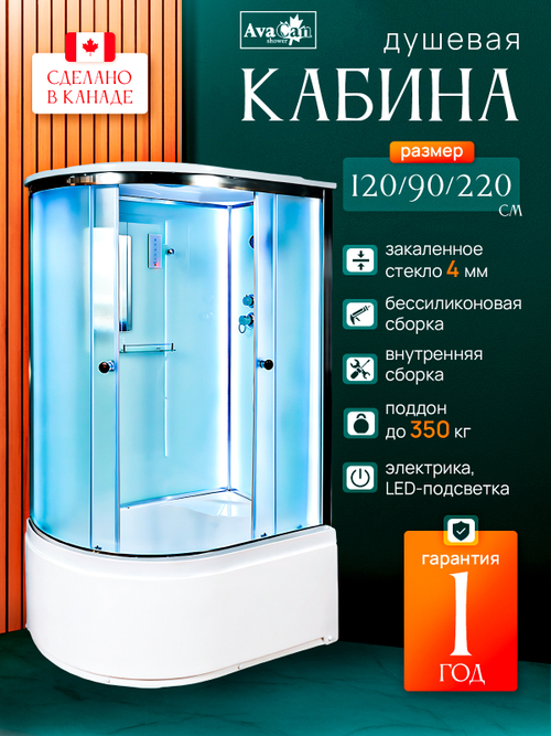 Душевая кабина AvaCan D512S LED R