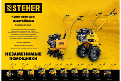 Бензиновый мотоблок STEHER 7 л.с., без колес GT-330 L
