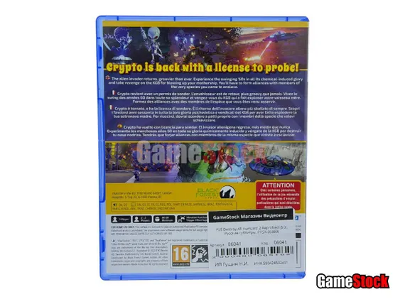 PS5 Destroy All Humans! 2 Reprobed (Б/У, Русские субтитры, PPSA-05399)