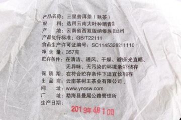 Шу пуэр 2019 г. «3 звезды» завода «Чашуван» 357 г