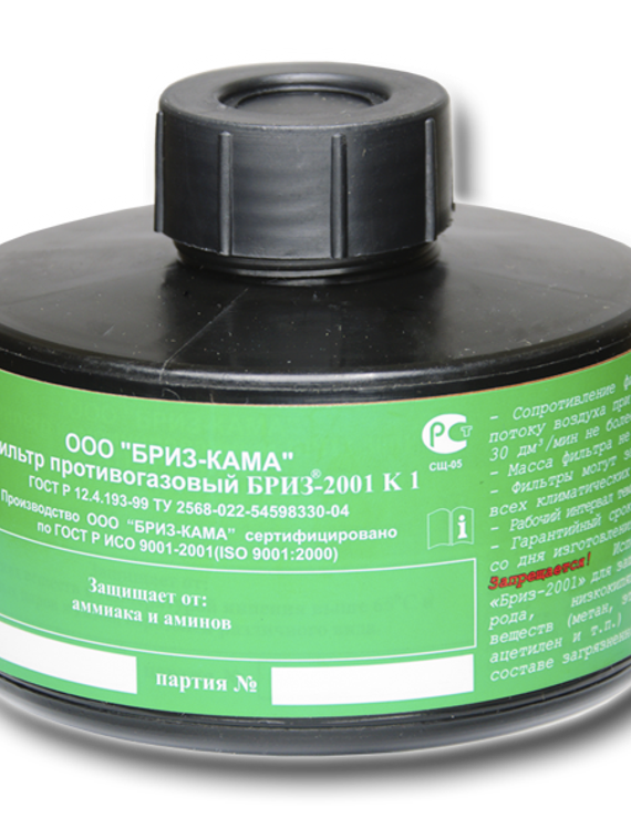 Противогазовый фильтр ФП Бриз-2001 К1