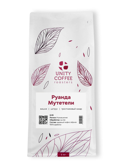 Купить кофе Руанда Мутетели в Москве