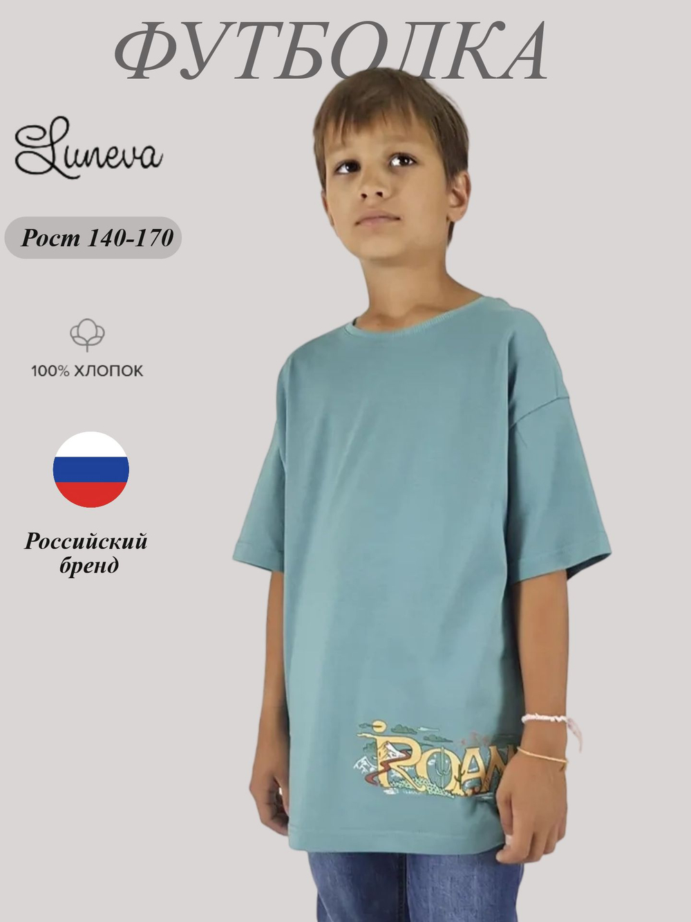 51-03-3 Футболка для мальчика