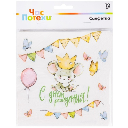 Салфетка С ДР Мышонок 33см 12шт/G