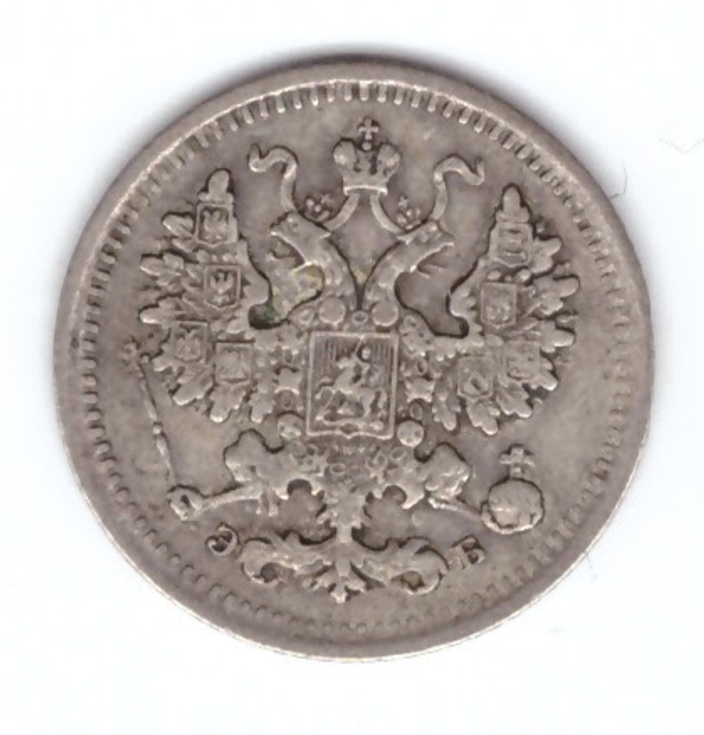 5 копеек 1906 год СПБ-ЭБ XF-
