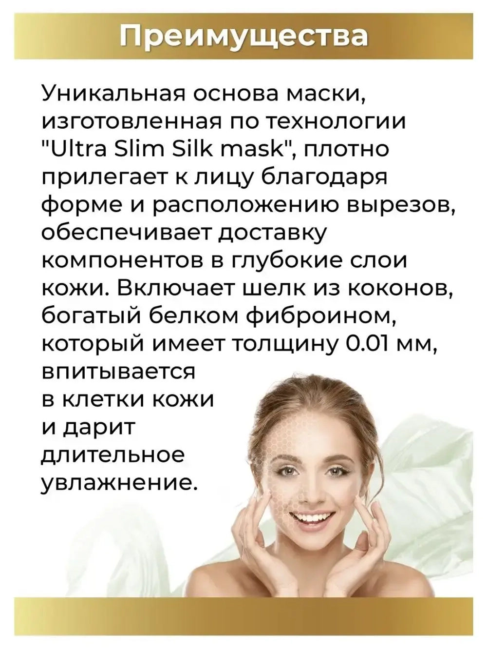Маска для лица тканевая Premium SYN-AKE из Таиланда