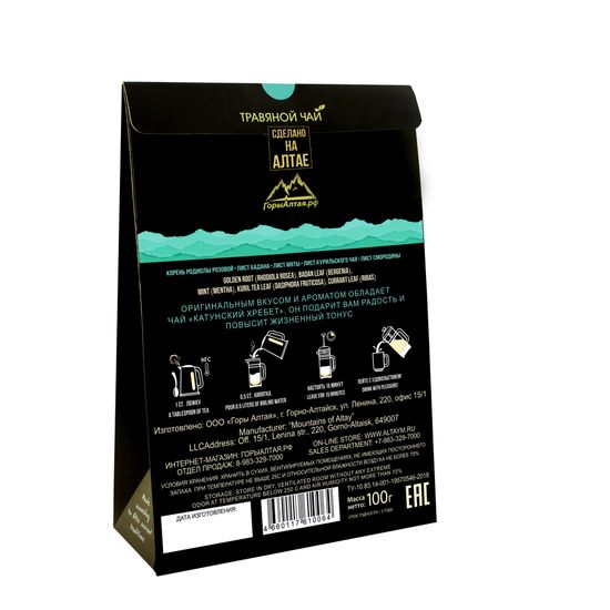 Katunsky ridge (refreshing) - manual collection of medicinal herbs 100 gr