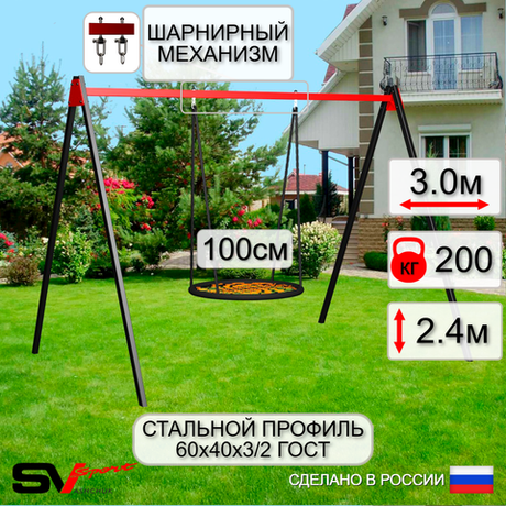 Уличные качели Sv Sport УК163.1В1 (3.0м/Гнездо 100см/Подвесы на втулке 1к)