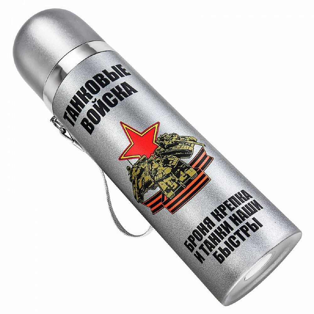 Термос туристический Танковые войска 0,5л