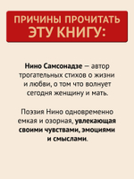 Гранат. Стихи и малая проза