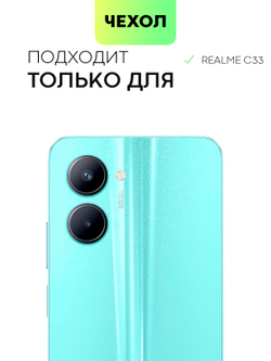 Чехол BROSCORP для realme C33 (арт. RM-C33-COLOURFUL-GREEN)