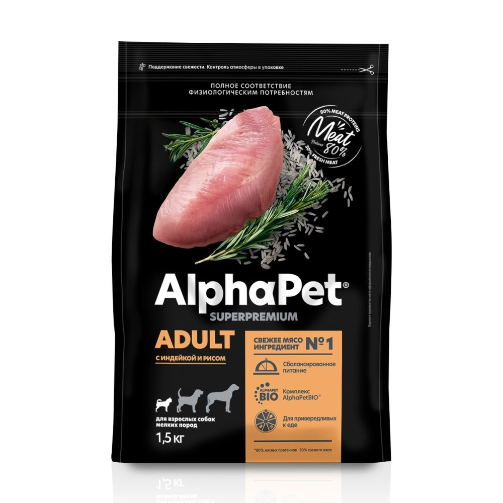 AlphaPet Superpremium корм для собак мелких пород с индейкой и рисом (Adult)