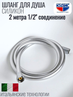 Шланг для душа 200см, СИЛ., 360° (СЕРЫЙ) ViEiR  (50/1шт)