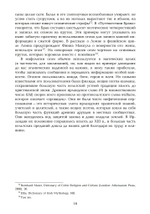 Кельтская магия деревьев: огам и мистерии друидов