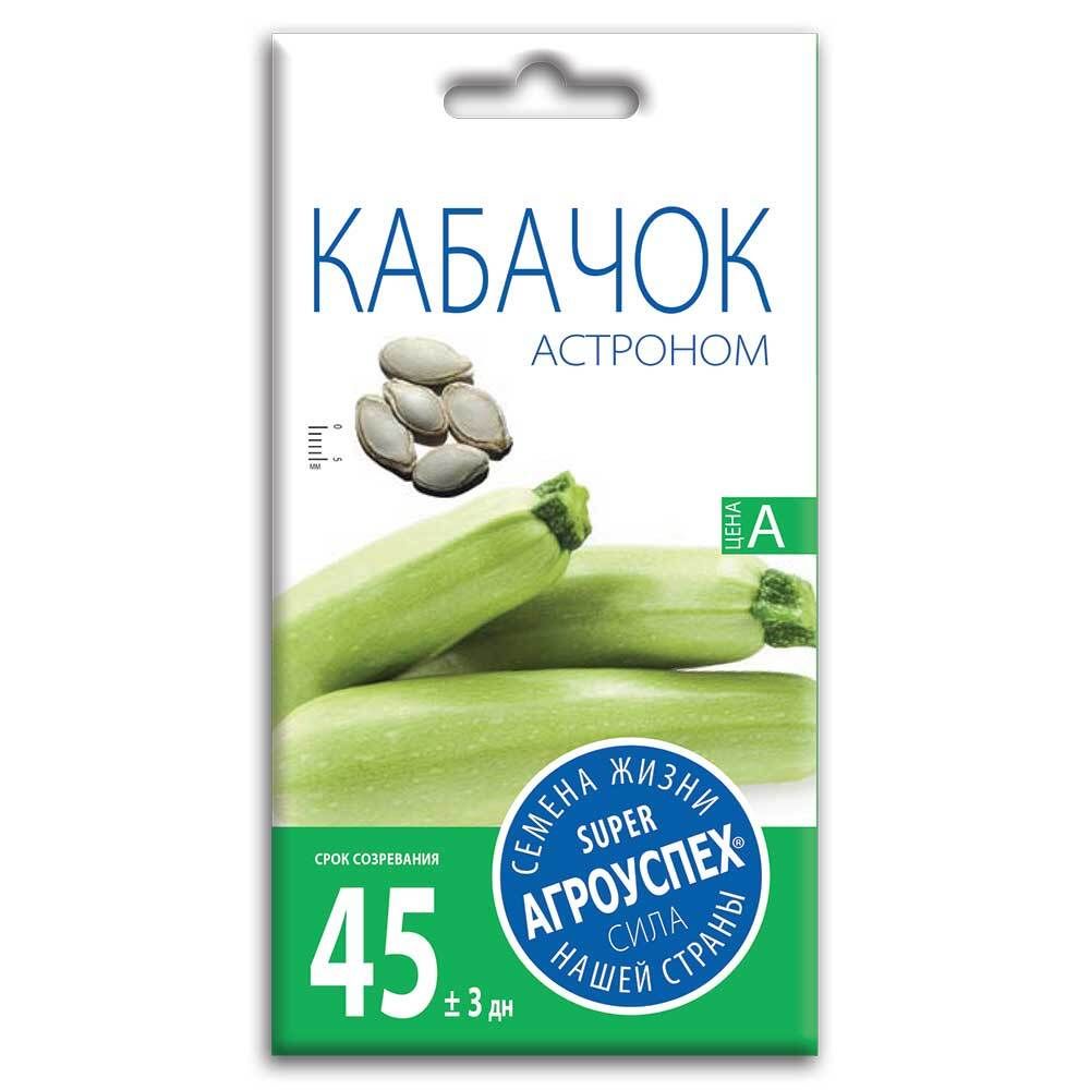 СЕМЕНА КАБАЧОК АСТРОНОМ РАН КУСТОВОЙ БЕЛОПЛОДНЫЙ 2Г