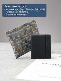 431 R - Футляр для карт с RFID защитой