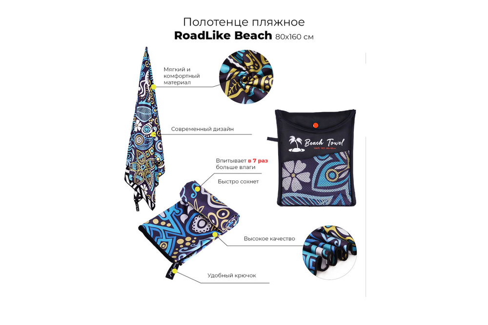 Полотенце пляжное RoadLike Beach 80*160 см зеленый