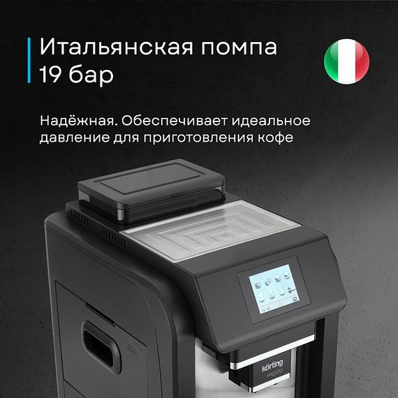 Кофемашина Korting KACM 2009 Presto