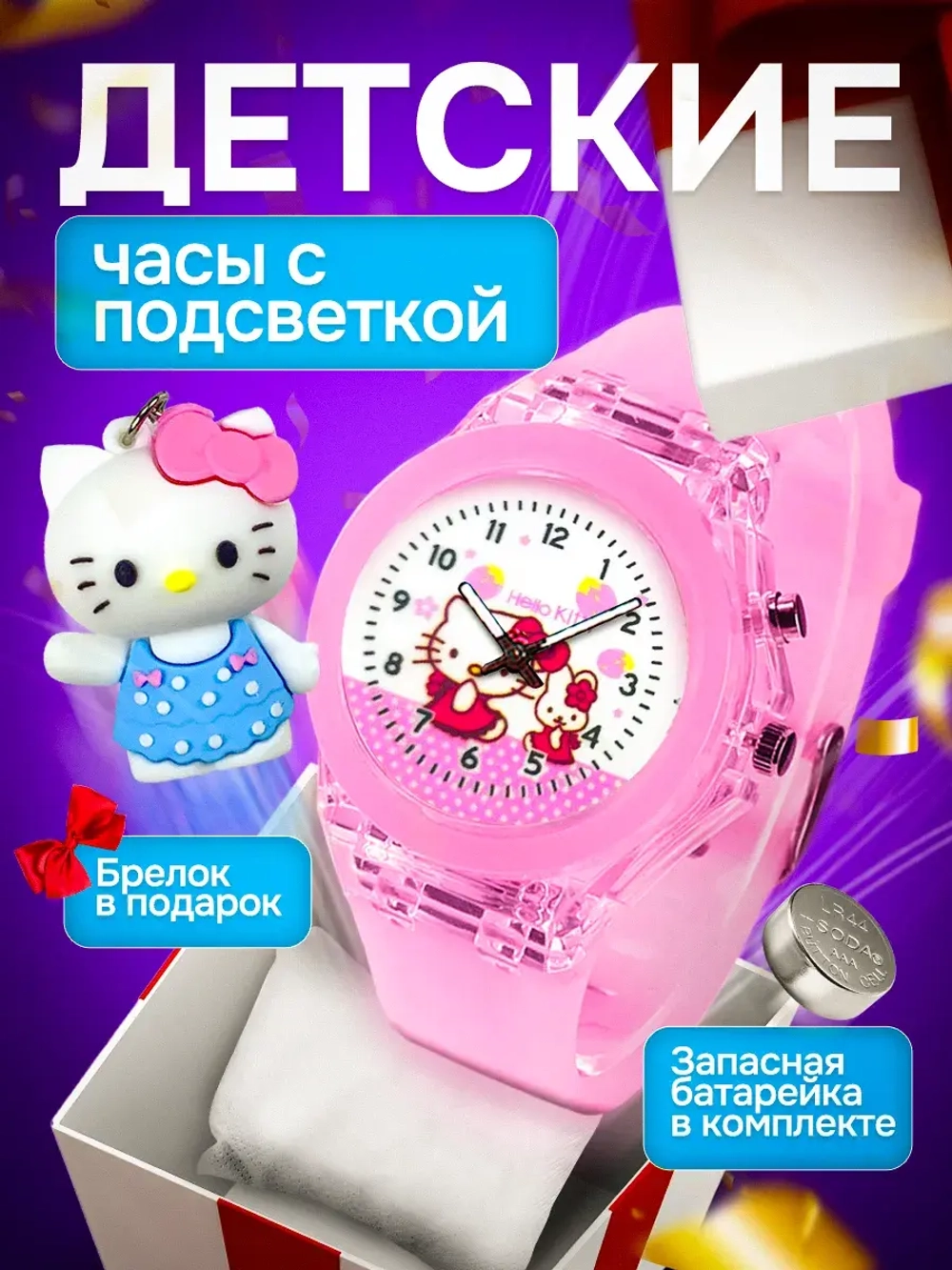 Часы наручные детские