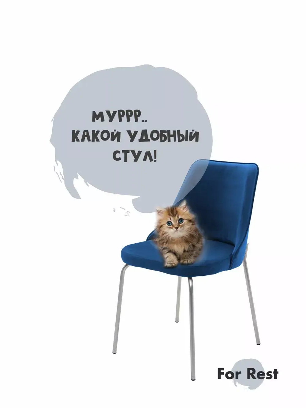 Стул "Флорес" 1 шт. Антивандальная ткань, Серебряные ножки